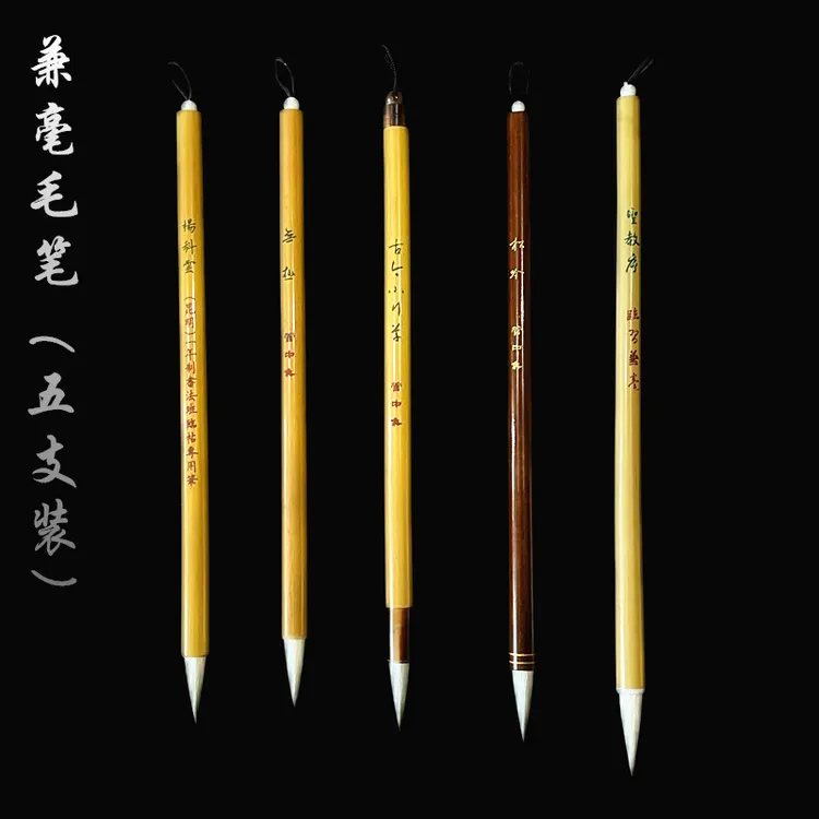 【五支装经典款】适合2-7公分各类手札行草临创级毛笔