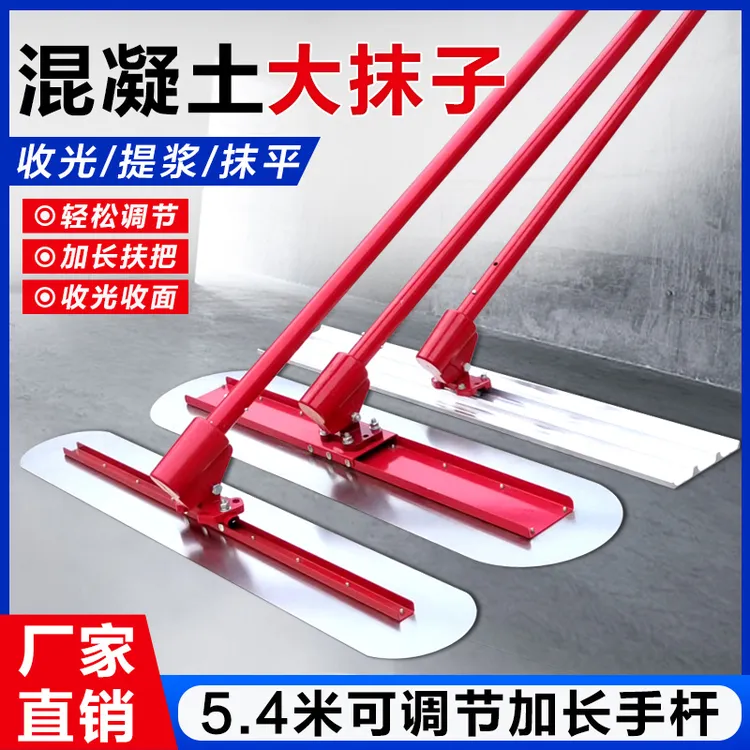 混凝土收光大抹子水泥路面地坪抹平工具抹光收面整平抹面机刮平尺