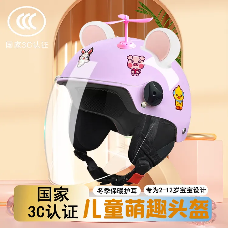 3C认证儿童头盔2-12岁男女孩电动车冬季保暖摩托车安全帽半盔卡通