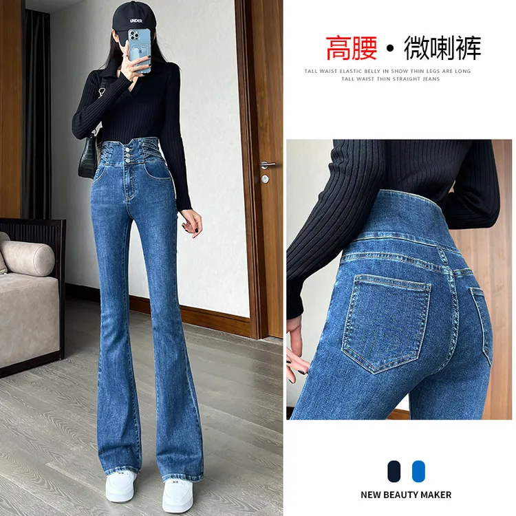 高腰显瘦微喇韩版牛仔裤女新款春秋修身排扣设计弹力阔腿拖地裤