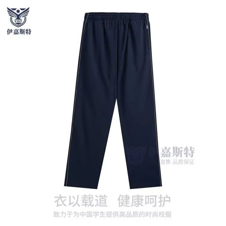 集美区中小学男生女生加绒裤伊嘉斯特学生休闲简约