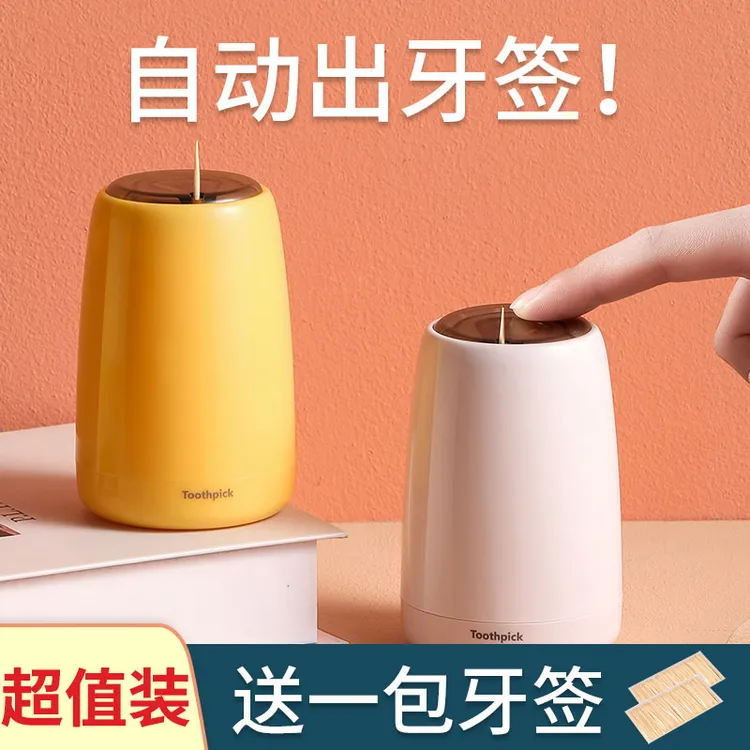 牙签筒家用个性创意按压式自动便携牙签桶商用轻奢北欧时尚牙签盒