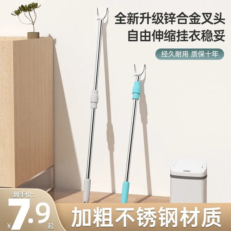 学生宿舍不锈钢晾衣杆伸缩单杆挂衣叉杆架家用阳台凉衣服杆子凉衣