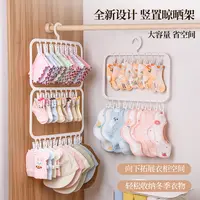 袜子晾晒架衣柜内置晒袜子神器婴儿宝宝儿童袜子夹晾衣架多夹子
