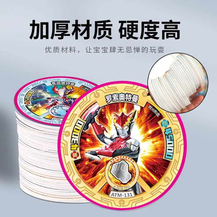 奥特曼圆卡片荣耀版防水加厚塑料圆卡赛罗欧布儿童玩具圆形战斗币
