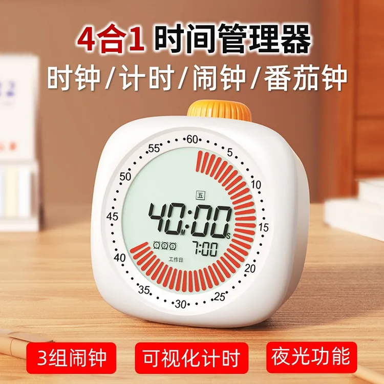可视化计时器家用电子时钟小学生多功能闹钟静音走时高精度提醒器
