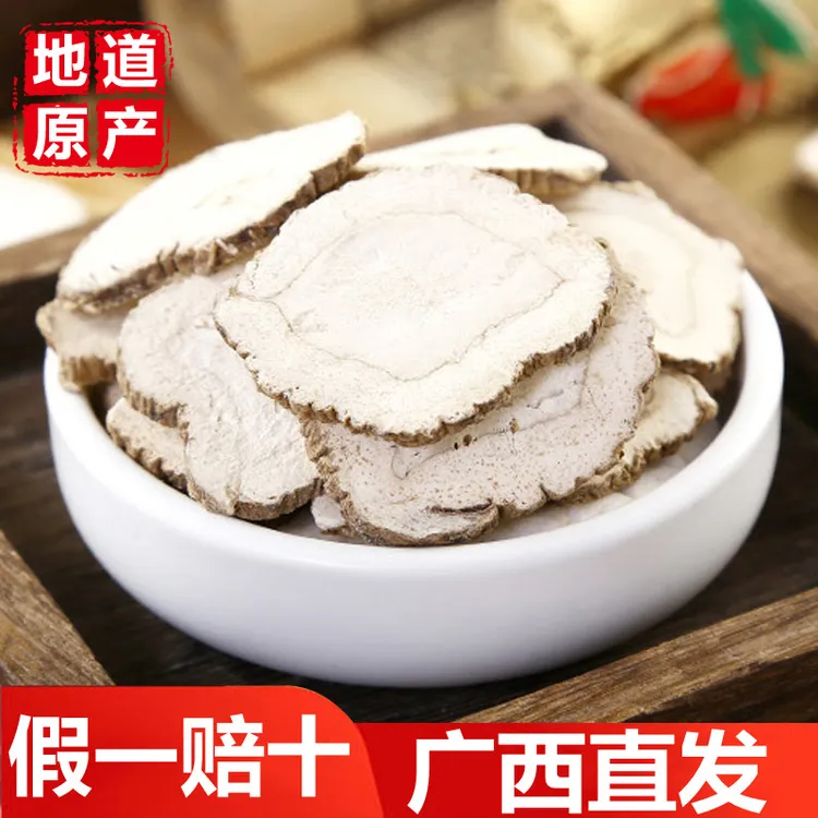 九味纯品牌正宗白芷片批发白止卤料香料调料大全100g250g500g