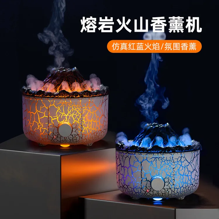 新款创意火山熔岩香薰机家用桌面加湿器仿真烟圈喷雾高档趣味十足
