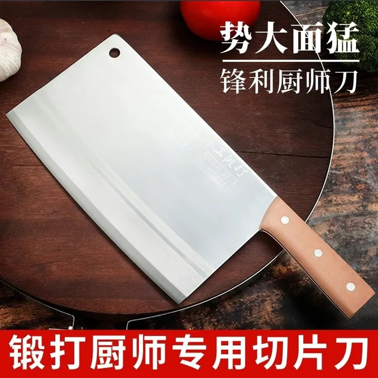 大足龙水足昌手工锻打菜刀家用商用厨师专用切片刀锋利不锈钢刀具