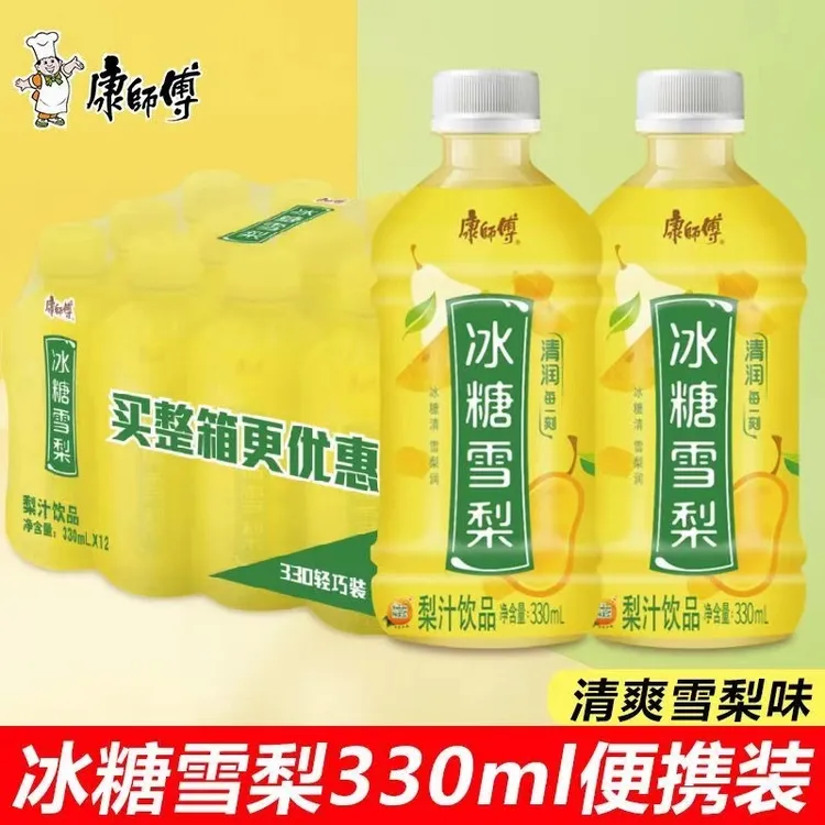 【特惠12瓶】康师傅冰糖雪梨330ml*12瓶整箱小瓶饮料解渴爽口即饮