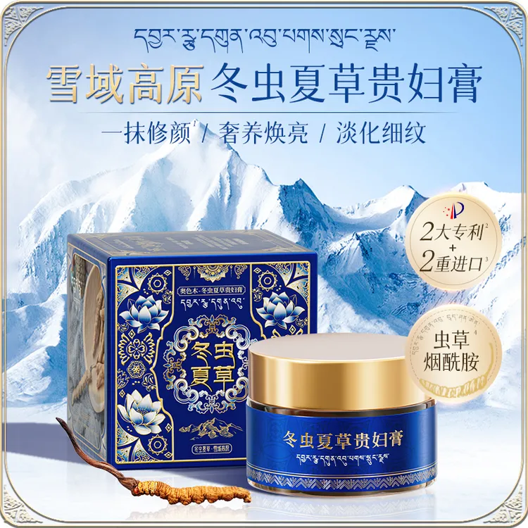 【正品】奥色木【冬虫夏草】贵妇膏素颜霜烟酰胺抗皱紧致霜