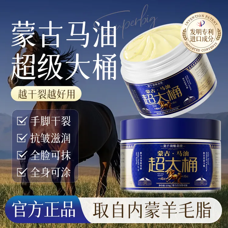 【超大桶】奥色木马油防裂膏手足脚后跟干裂滋润保湿皲裂膏