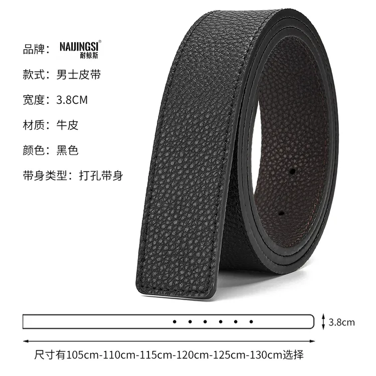 3.8双面荔枝纹真牛皮皮带简约裤腰带皮带扣简约经典百搭时尚+带扣