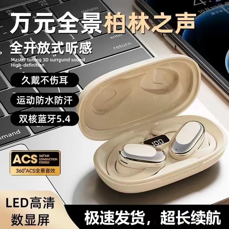 5.4芯片柏林之声空气传导蓝牙耳机超长续航不入耳运动重低高音质