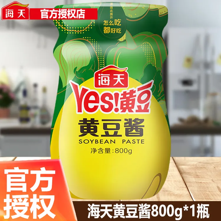 海天黄豆酱800g*1瓶实惠装蒸鱼蒸排骨东北豆瓣酱大豆酱麻辣香锅