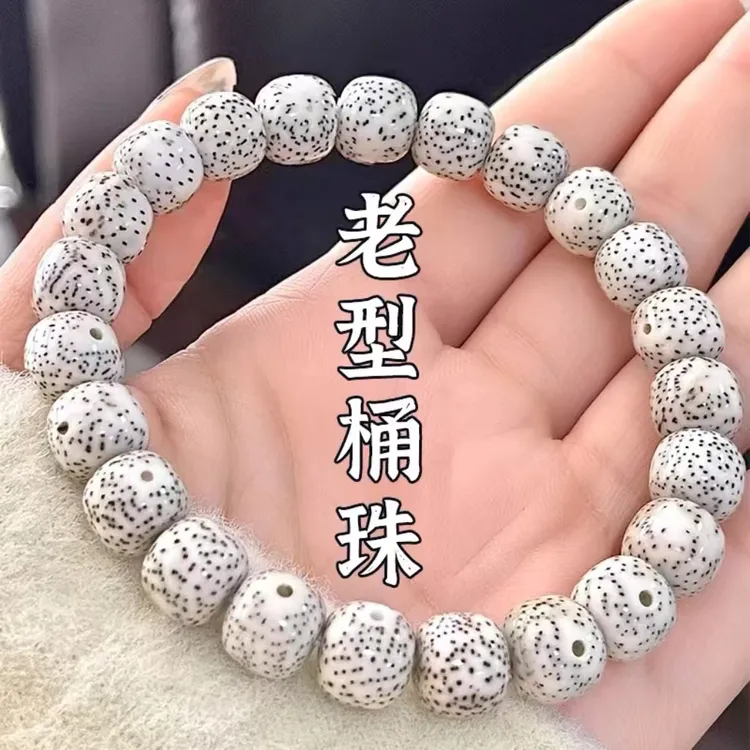 ［原生态顺白］星月菩提原生态高密菩提子手串绕指柔文玩盘玩