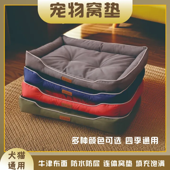 狗窝加厚牛津布600D方形猫窝耐抓咬蓝色绿色灰色红色狗窝四季通用