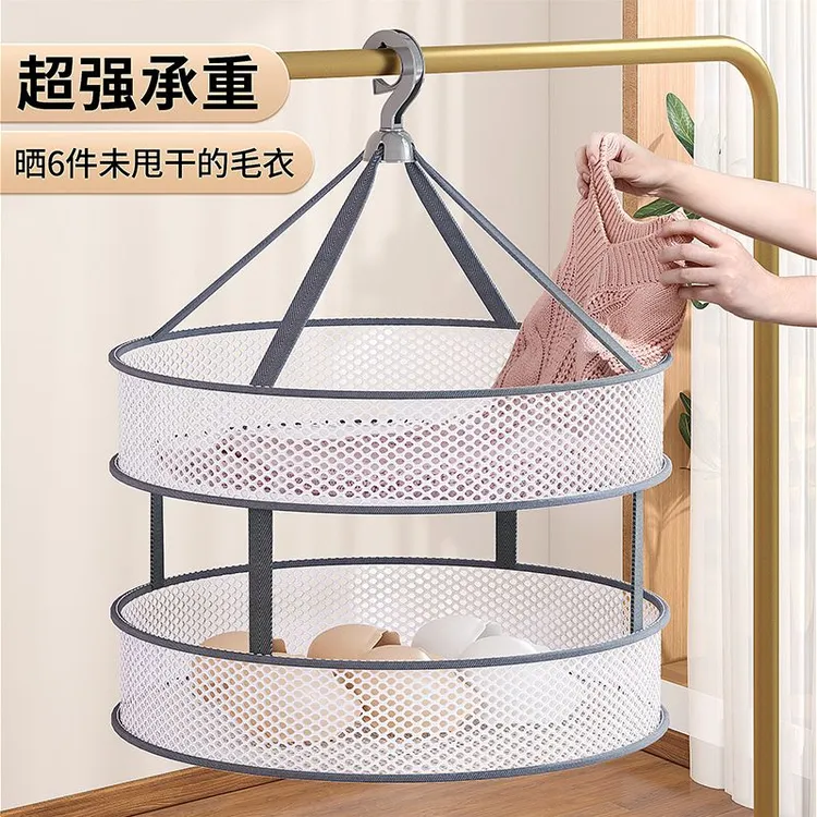 【粉丝福利】双层家用晒衣篮晾衣篮晾晒网兜内衣袜子羊毛衫晾晒神器