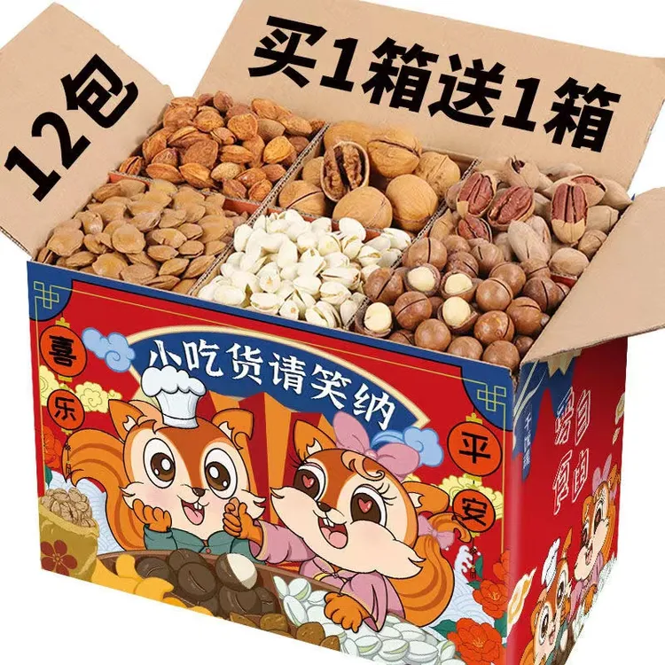 坚果大礼包夏威夷果开心果整箱零食干果组合网红小吃休闲混合食品
