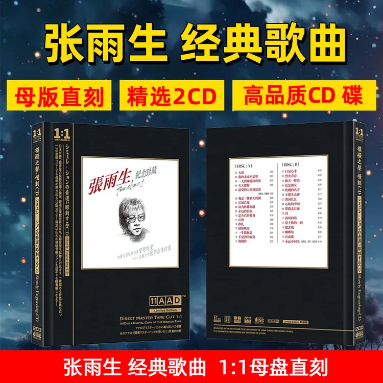张雨生CD光盘经典歌曲老歌 大海 无损高音质母盘直刻CD碟片