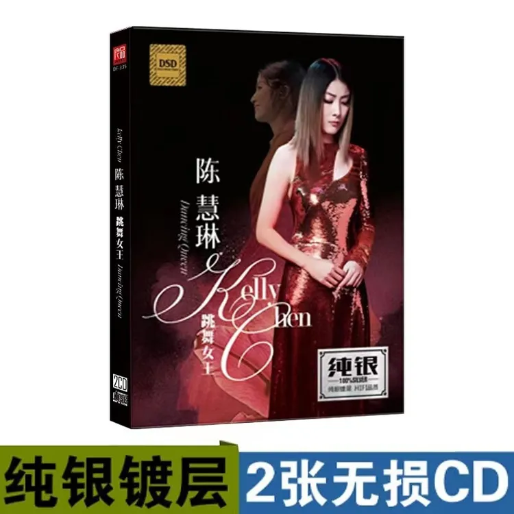 正版陈慧琳专辑CD光盘经典歌曲老歌无损高音质车载CD碟片纯银