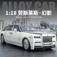 【星空顶】大气奢华1:18劳斯莱斯幻影仿真合金汽车模型玩具摆件好物