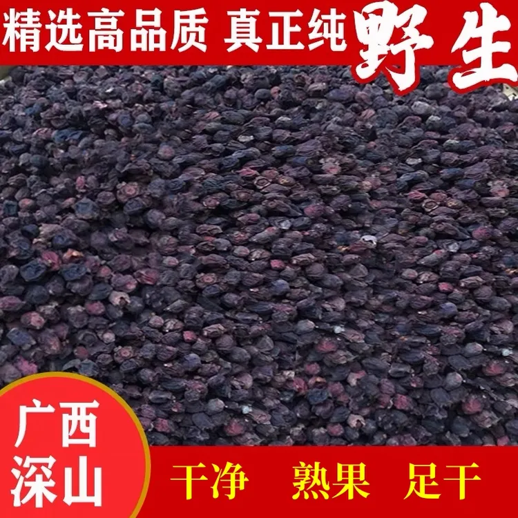 农家枣果新鲜农家捻子果多尼干果250g福建