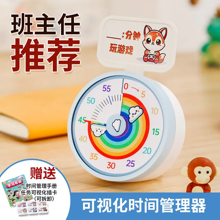 静音可视化定时器自律时间管理器学习专用可视化时间管理器