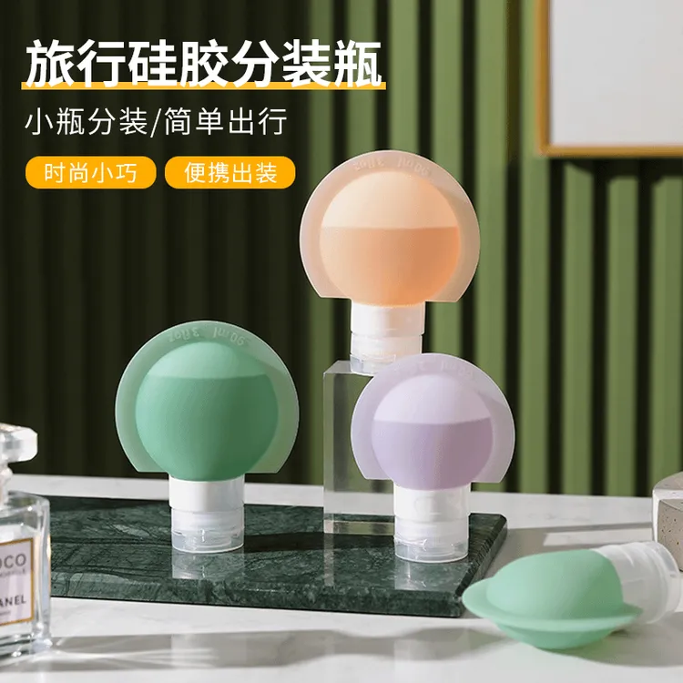 【家家必备】旅行分装瓶 旅游简约便携分装洗发水沐浴露卸妆油空瓶C