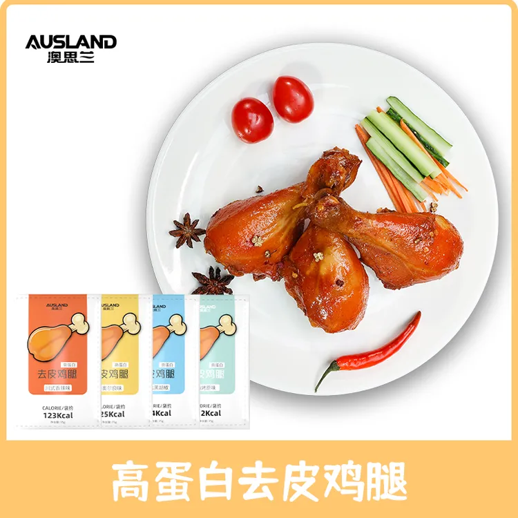 澳思兰健身饱腹真空包装蛋白质去皮鸡腿开袋即食