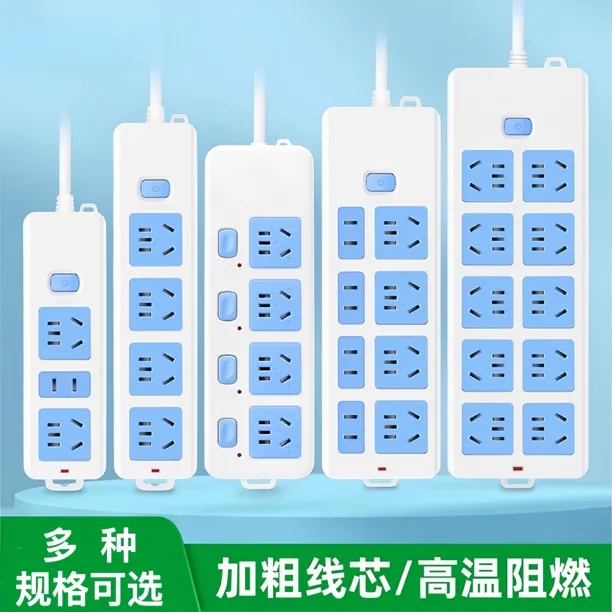 排插座带线2米3米5米10米接线板学生宿舍带开关插座板家用排插板