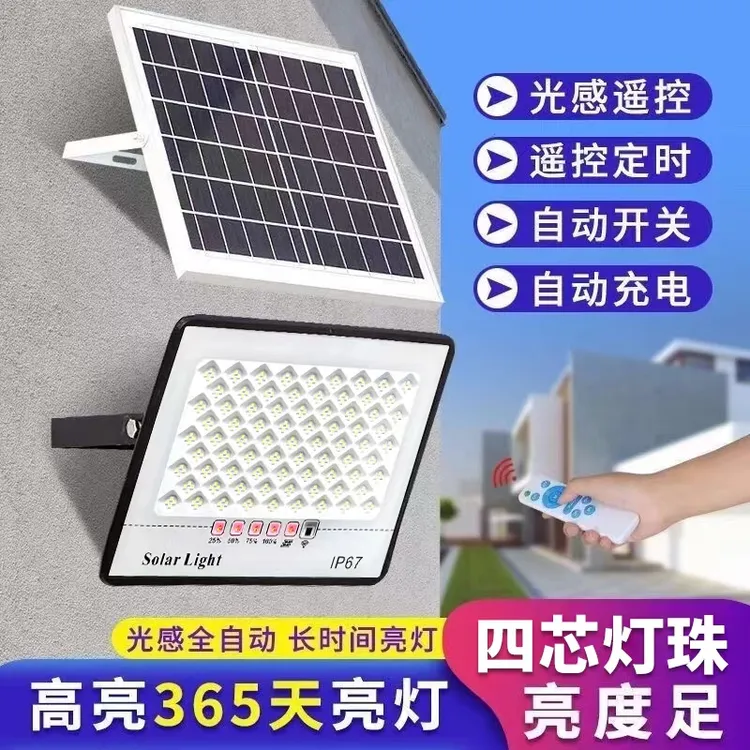 专用特亮爆亮【8000w】照300平太阳能庭院灯投光灯户外太阳能灯