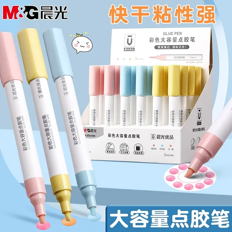 晨光大容量点胶笔学生手账专用胶棒速干点点胶儿童手工DIY手抄报