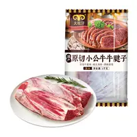 【糟卤季】大牧汗原切小公牛牛腱子1kg/袋