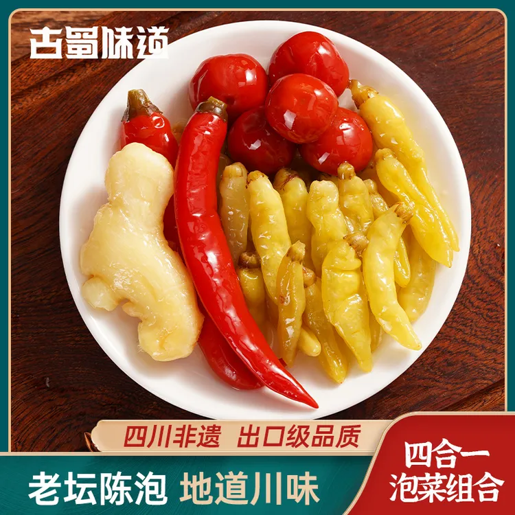 古蜀味道四川泡菜泡椒泡仔姜组合辣三宝老坛灯笼椒小米辣炒菜专用