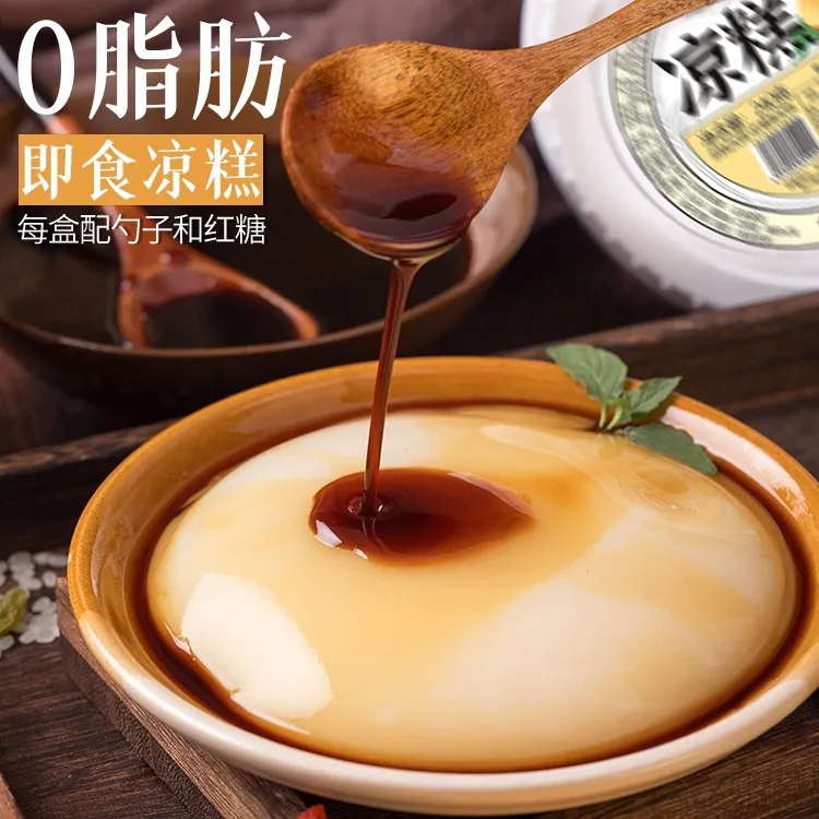 古蜀味道 四川特产小吃即食红糖凉糕夏天清凉甜品解馋办公室零食