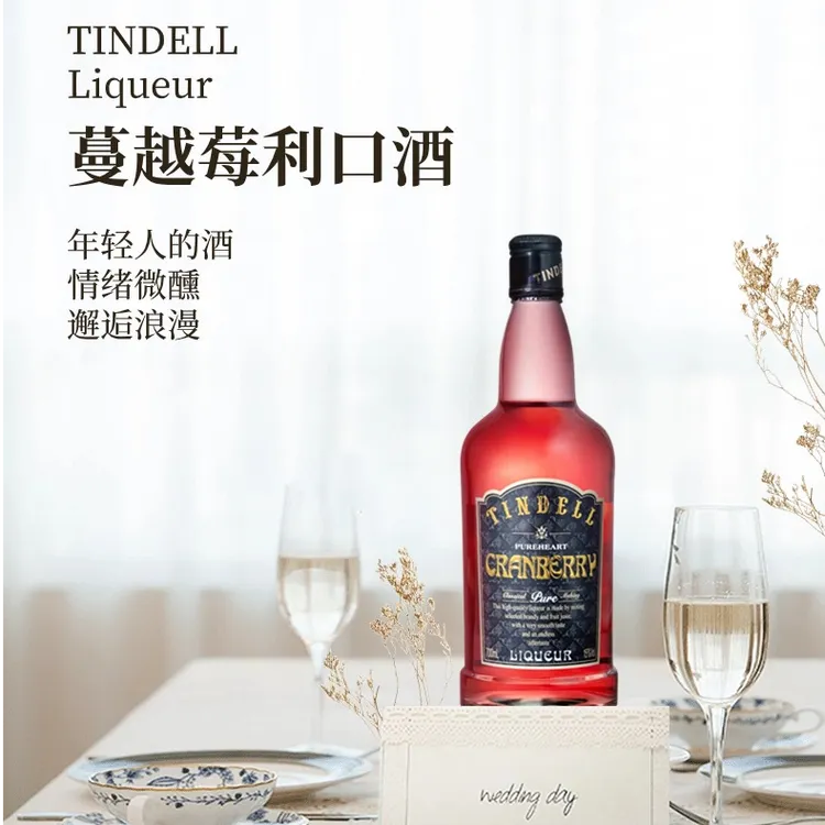 【第2瓶1圆】蔓越莓15度700ml利口酒力娇酒洋酒果酒微醺酒女生酒
