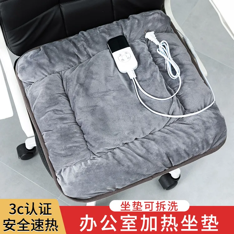 加热坐垫办公室座椅垫小电热毯坐垫可拆洗发热屁股暖垫电热坐垫