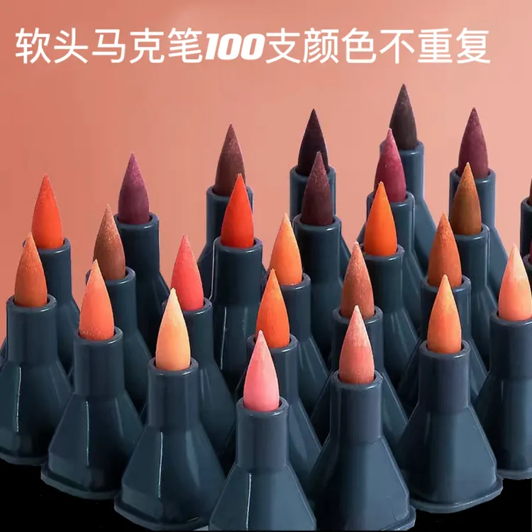 软头Touch马克笔100色100支不重复散装自封袋学生画室双头油性硬