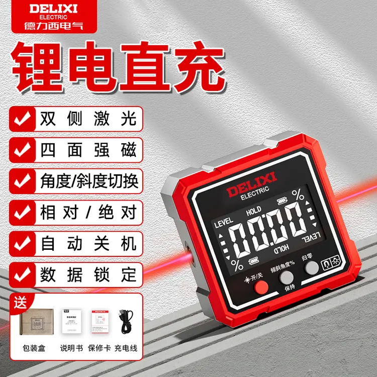 德力西倾角盒高精度便携式数显电子频率角度尺带磁规范坡度水平仪