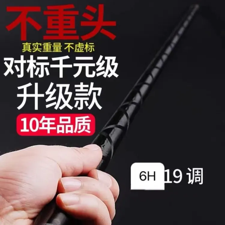 升级版素材黑棍19调交叉碳带碳素鱼竿轻硬台钓竿【中差评配节自费】