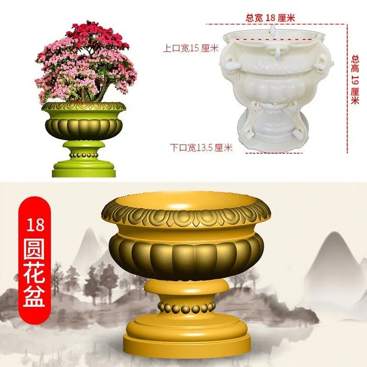 圆形花盆模具加厚塑料花盆盆景花盆水泥花盆现浇混凝土花盆模具