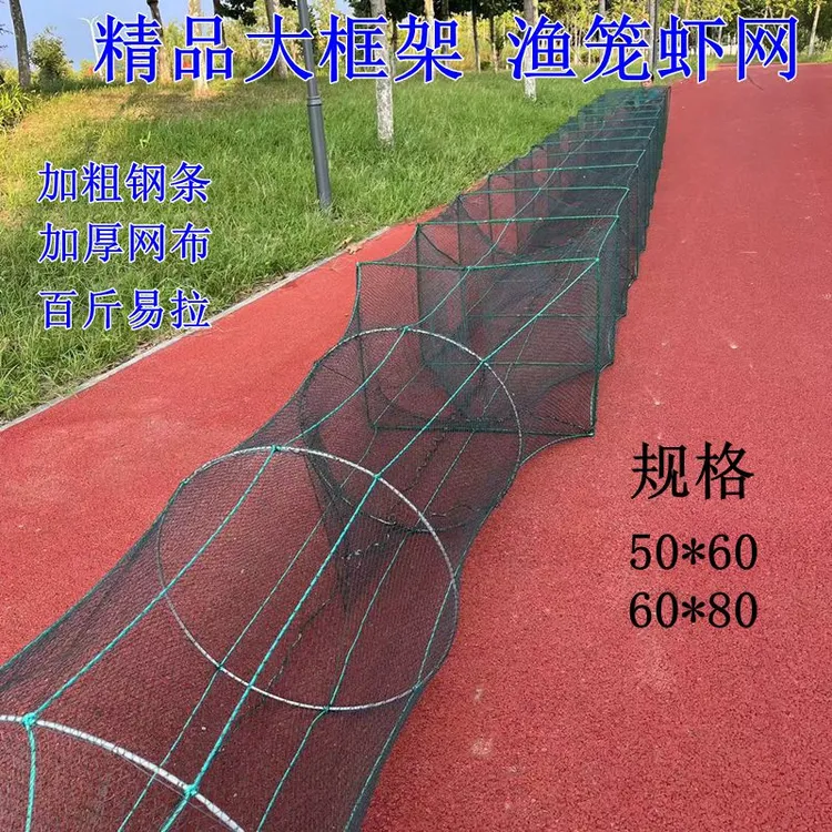 【8—50米】大号捕渔笼鱼网地虾笼龙虾网折叠鱼笼黄鳝泥鳅笼抓螃蟹网