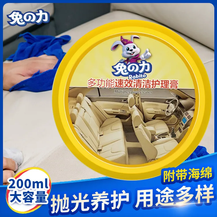兔の力皮具皮革清洁膏皮衣护理剂包包去污洗皮衣擦沙发家用清洗剂 