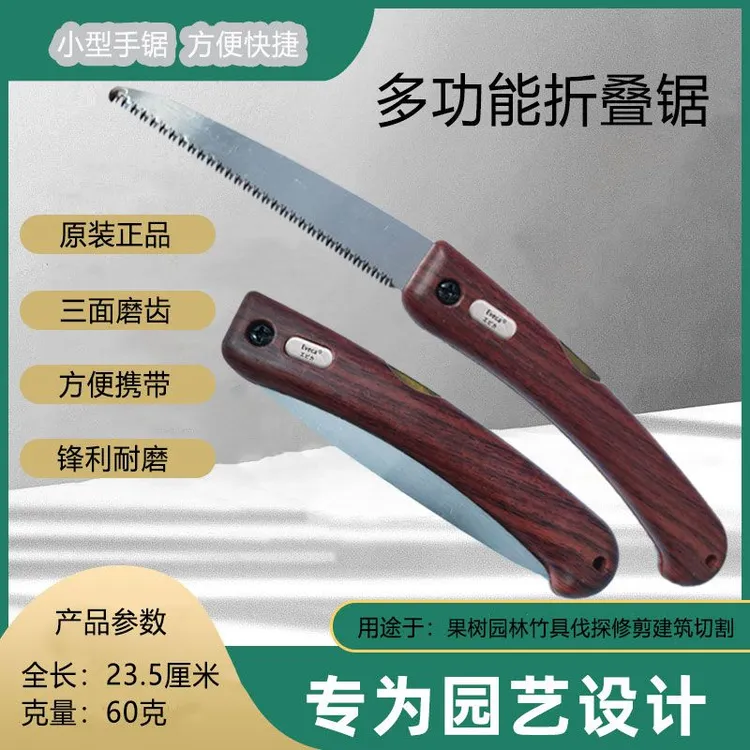 多功能折叠锯迷你口袋锯便携小手锯家用锯木头锯木头锯子折叠式