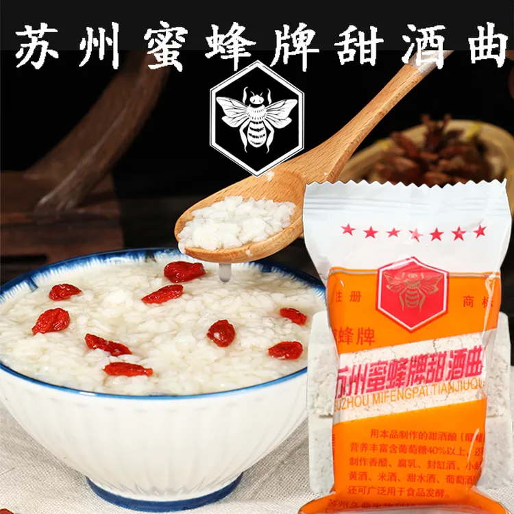 蜜蜂牌苏州甜酒曲醪糟月子自制酒酿酵母曲子糯米米酒家用传统酒药