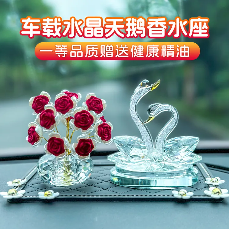 百事行创意个性天鹅汽车摆件轻奢镶钻车载中控台汽车装饰香薰精致