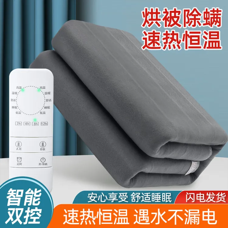 雪中行毛毯电热毯智能定时双温双控防水家用电褥子