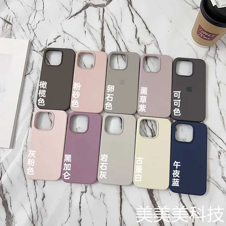 适用于iPhone16液态硅胶手机壳15ProMAX防摔14ProMAX纯色13/12/11