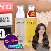 正品洛黛诗香水免洗护发精油女人护理保养头发护发精油修复干枯